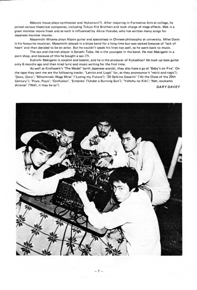 Enovations Newsletter Summer '79 (page 7)