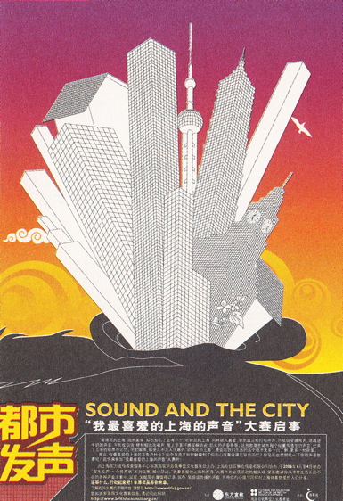 Sound And The City